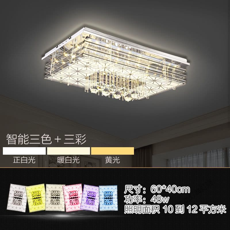 苏宁放心购 LED客厅灯 吸顶灯长方形水晶灯饰大厅灯具家用卧室灯大气现代简约图片