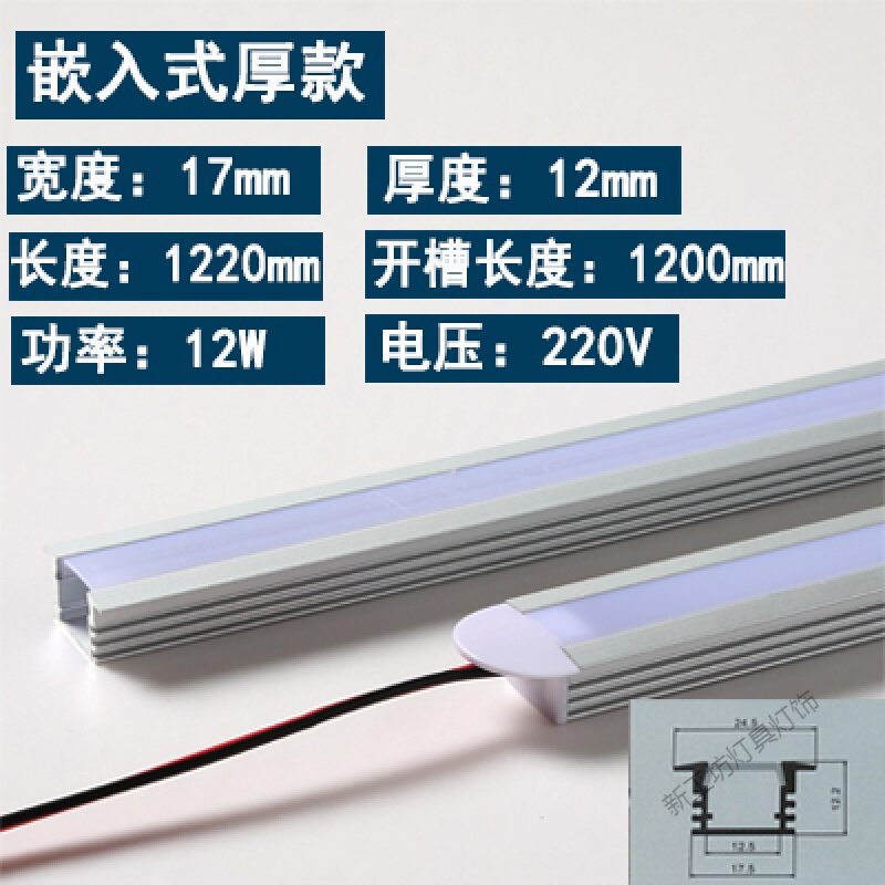 苏宁放心购 超亮LED 220V暗装嵌入式硬灯条酒柜橱柜灯带衣柜鞋柜暗线条灯条