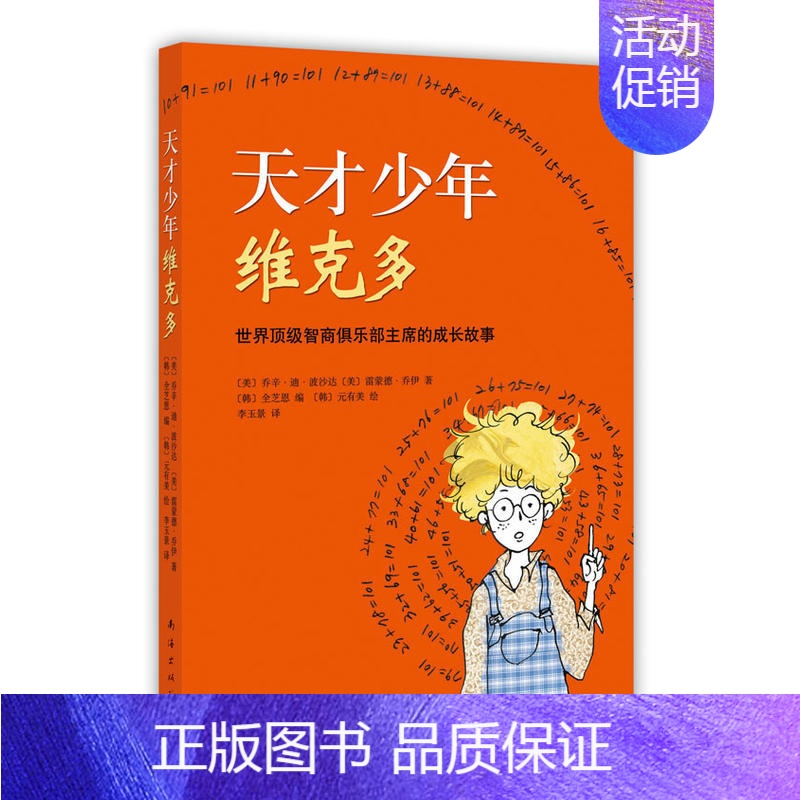 天才少年维克多 [正版]童书 汤姆的午夜花园马爱农译三四五六小学生课外阅读书籍童话奇幻科幻故事书卡内基儿童文学奖读物宫崎