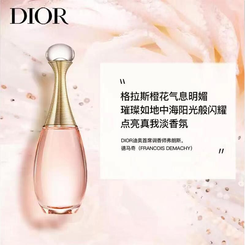 迪奥(Dior)真我女士淡香水 (淡香) 50ml高清大图