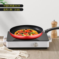 炊大皇煎锅家用不沾平底锅厨房燃气灶电磁炉通用不粘锅CKA6526