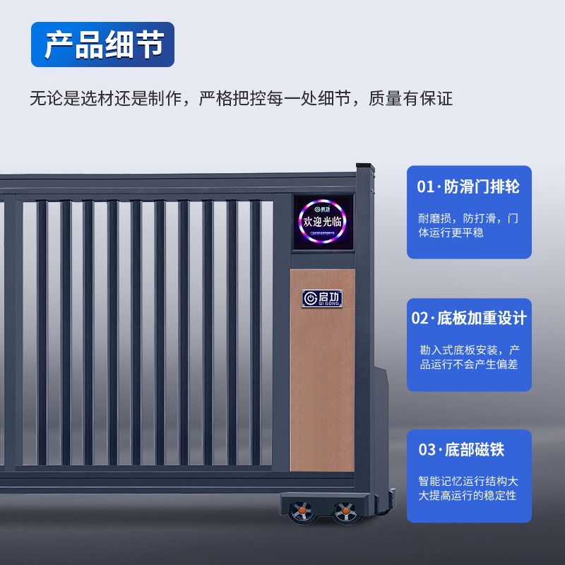 启功电动段滑门不锈钢庭院家具2026新款可定制轻便耐用高清大图