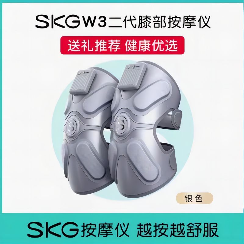SKG膝盖按摩仪器膝部按摩器膝关节腿部保暖电加热护膝热敷老寒腿 【两支装-热敷+按摩款】W3二代