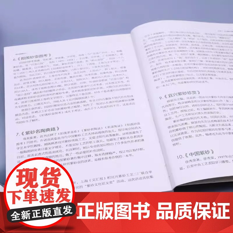 紫砂壶鉴藏全书 紫砂壶百科全书文玩鉴赏古董收藏紫砂壶收藏把玩 鉴赏收藏挑选方法及保养紫砂壶收藏鉴赏入门科普书籍高清大图