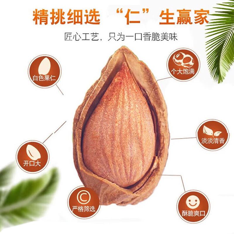 蒲臻善开口杏核外壳易剥果仁醇香天然生长品质稳定上乘400g高清大图