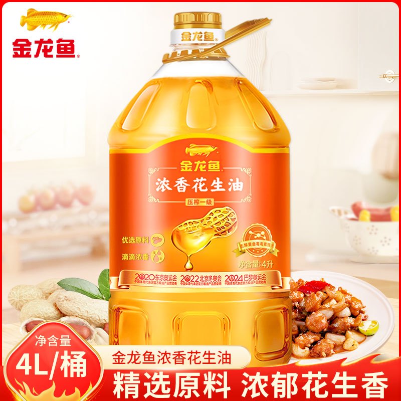 金龙鱼纯正花生油4L/瓶 大桶装食用油物理压榨一级植物油粮油4升