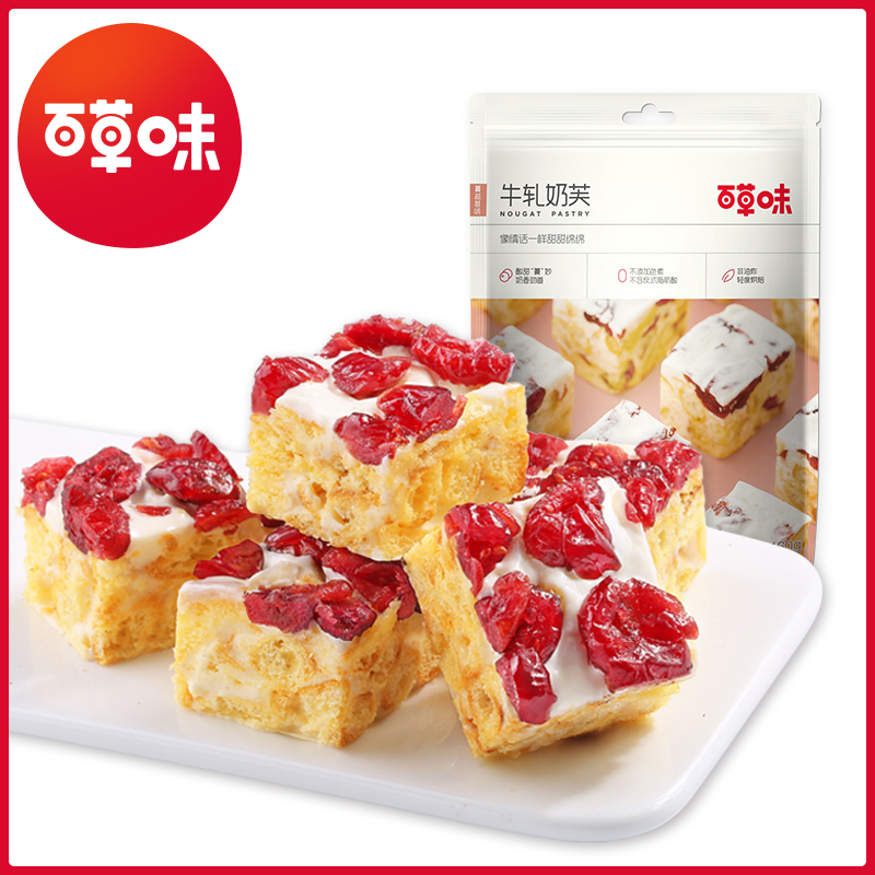 新品【百草味-牛轧奶芙160g】早餐食品蛋糕奶芙