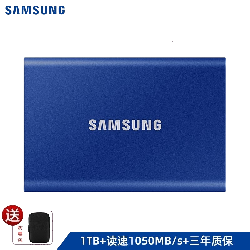 三星1TB Type-c USB 3.2 移动固态硬盘(PSSD) T7 蓝色 传输速度1050MB/s 超薄时尚