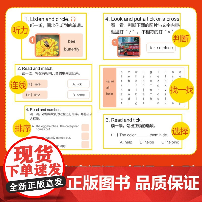 美国国家地理英语分级读物同步练第1级 儿童英语分级阅读第一级ket单词训练营英语词汇语法通用小学课外书籍高清大图