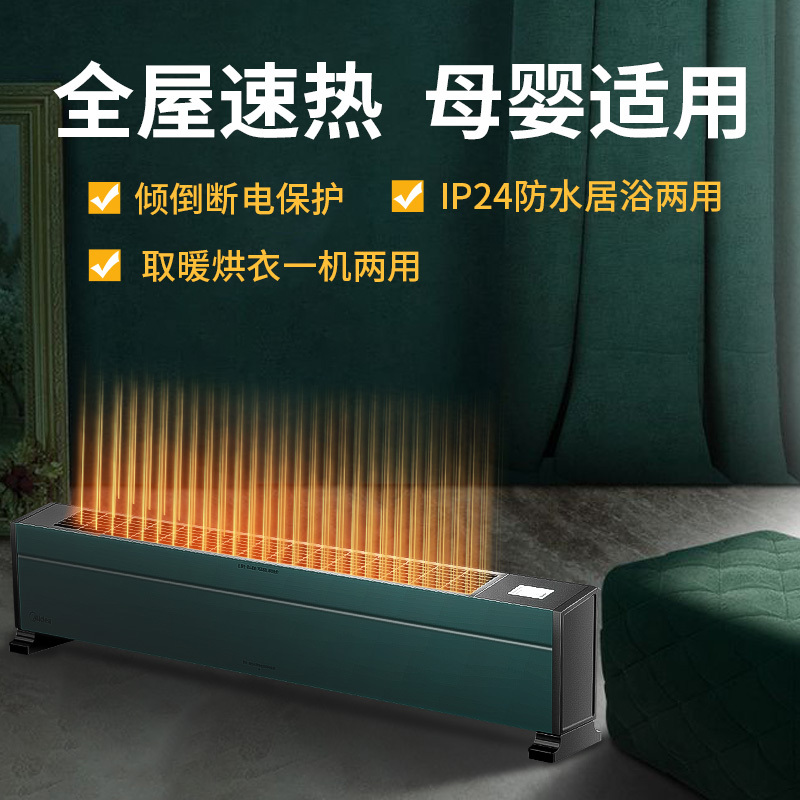 美的(midea)取暖电器美的报价_参数_图片_视频_怎么样_问答-苏宁易购
