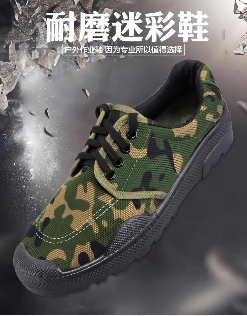 铁洋 迷彩劳保鞋 TY-L01 双高清大图