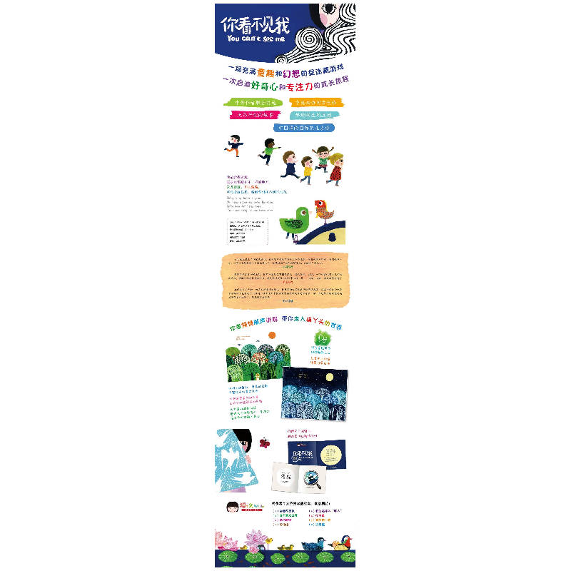 醉染图书你看不见我9787513597975高清大图