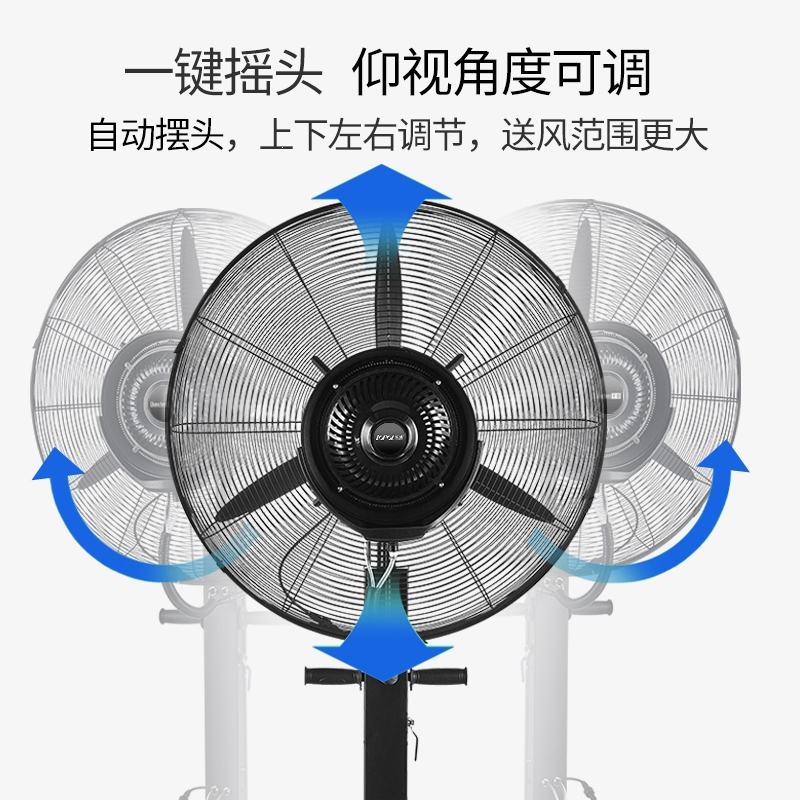 洛滑工业喷雾落地扇水雾水冷雾化加水加湿摇头强力风扇