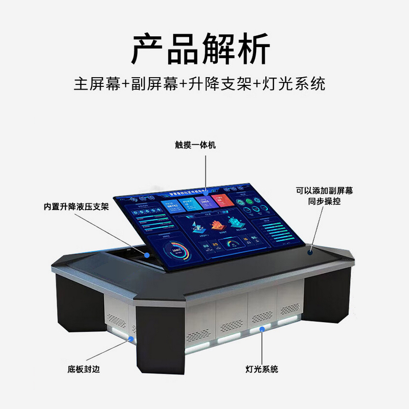 飞显电子沙盘110英寸 国产一体化GIS信息数据展示智能升降触控指挥大屏 FX-LHDSP11