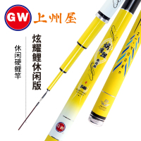 光威（GW）光威鱼竿炫耀鲤休闲28调超硬超轻台钓竿手杆碳素大物钓鱼竿综合竿 炫耀鲤休闲3.6米