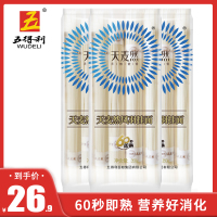 五得利面条 凤羽挂面350g*3袋 60秒即熟 细圆细直条小麦中式面爽滑劲道炸酱面健康面食汤面早餐面凉面拌面