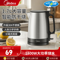 美的(Midea)电水壶MK-SH17X103家用烧水壶1.7升1800W大功率全自动断电办公室开水茶壶电热水壶烧开水壶