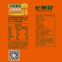 长寿花 压榨特香菜籽油 3.68L食用油 营养均衡 品质好油