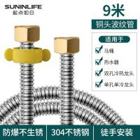 起点如日4分波纹管铜头304不锈钢进水管热水器冷热防爆上水管-铜头波纹管【304不锈钢900CM】