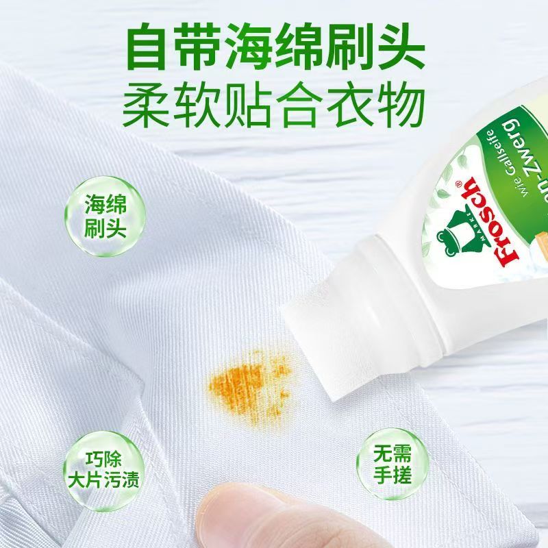 Frosch 肥皂草 顽渍去渍剂 75ml 德国原装进口高清大图