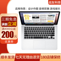 【二手8成新】AppleMacBookPro苹果笔记本电脑pro二手手提电脑 13寸-X82-i5-8G-256G