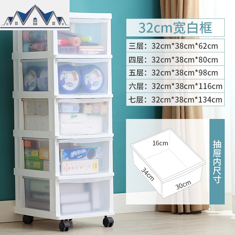 家用多层儿童塑料抽屉式收纳柜玩具整理零食储物箱透明柜子衣服盒 三维工匠 白框透明（32面宽）7层
