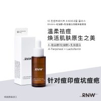韩国进口RNW原液精华液30ml冻干粉精华液寡肽原液修护祛痘印去痘坑祛粉刺保湿补水男女15ml