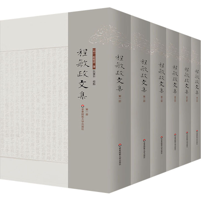 [M]程敏政文集(1-6)-9787567569461