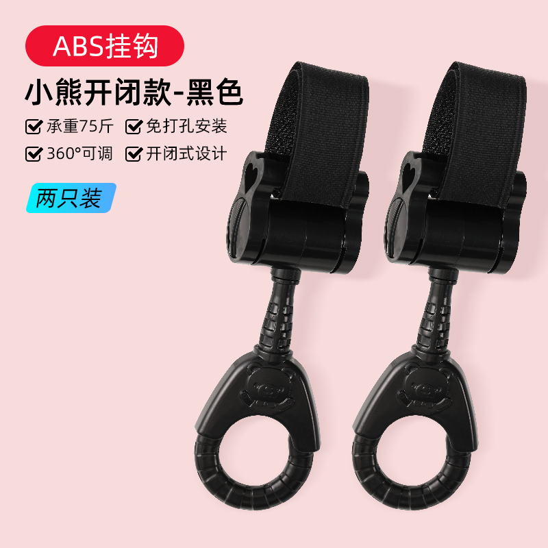 【补贴10%】电动车挂物钩电瓶车免打孔小挂钩通用自行摩托车前置头盔挂钩子 两只装⭐承重75斤小熊开闭款-黑