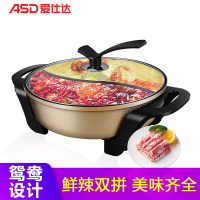 爱仕达(ASD)AH-Y16J102电火锅5L大容量 鸳鸯设计电煮锅 不粘加厚内锅 多段火力调节电热锅