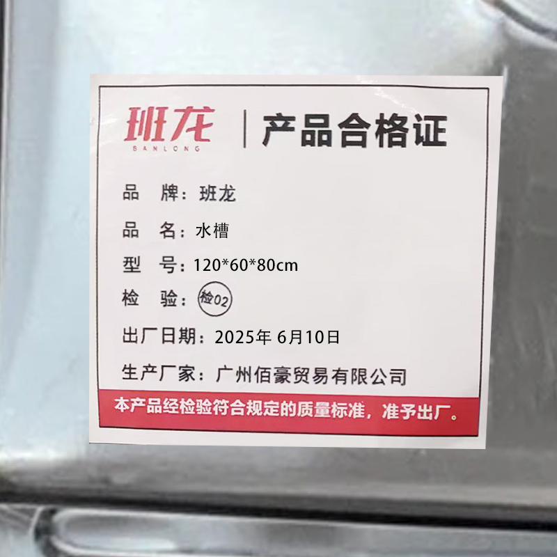 班龙水槽120*60*80cm台高清大图
