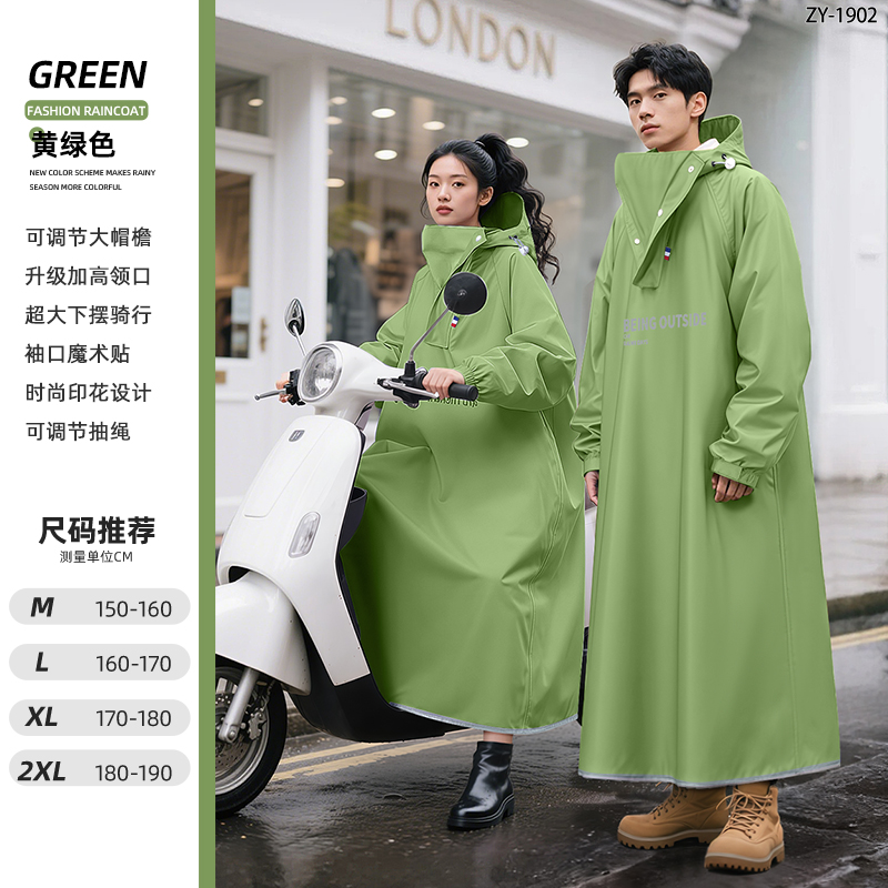 正雨雨衣电瓶电动摩托车单人长款全身防暴雨成人外穿人车分离雨披9063高清大图