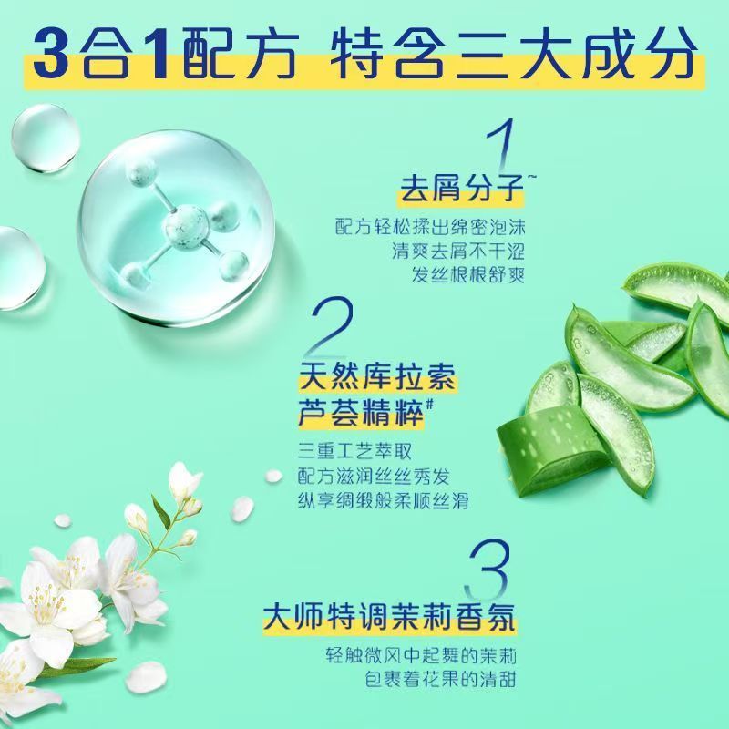飘柔洗发水滋润去屑型500g干性发质去屑止痒洗发露