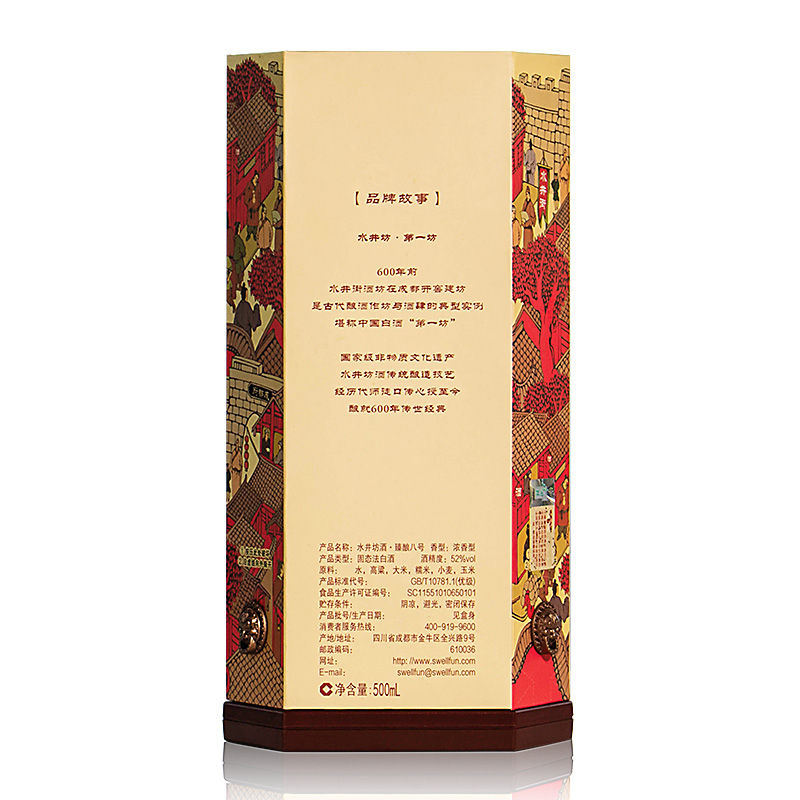 水井坊 臻酿八号 52度500ml*1瓶 浓香型白酒高清大图