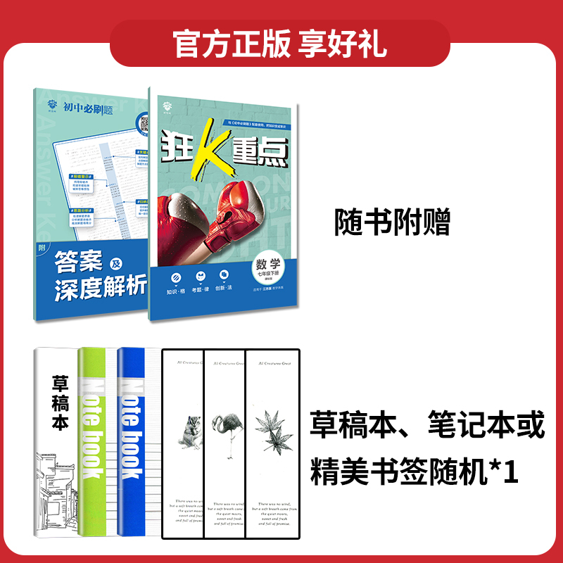 地理 湘教版 八年级下 [正版]2025初中必刷题七年级八年级九年级下册上册数学英语物理化学生物历史道德与法治地