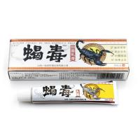 欢夫 广至德蝎毒 乳膏 买【3赠一 买5送2 买10送5】蝎毒抑菌乳膏蝎毒软膏药膏