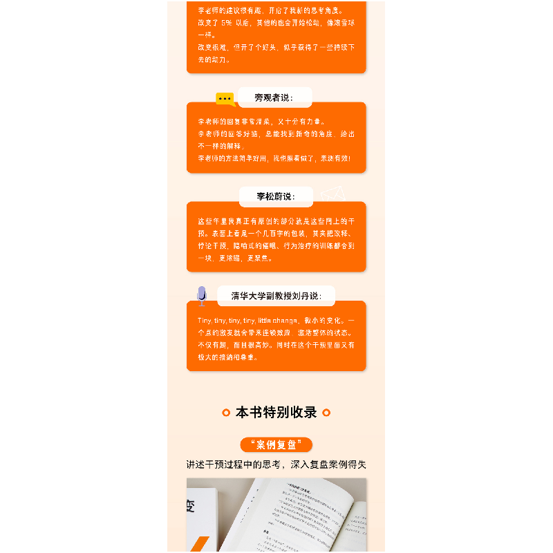 正版新书]5%的改变李松蔚 著9787541163777高清大图