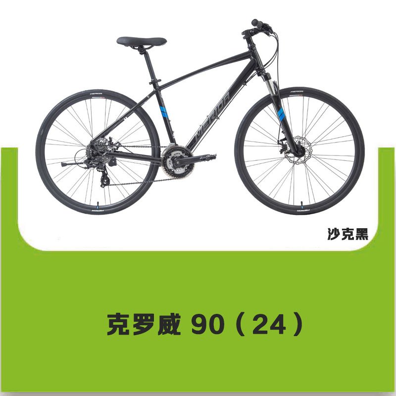 MERIDA美利达 克罗威90(24)城市休闲自行车 24S变速