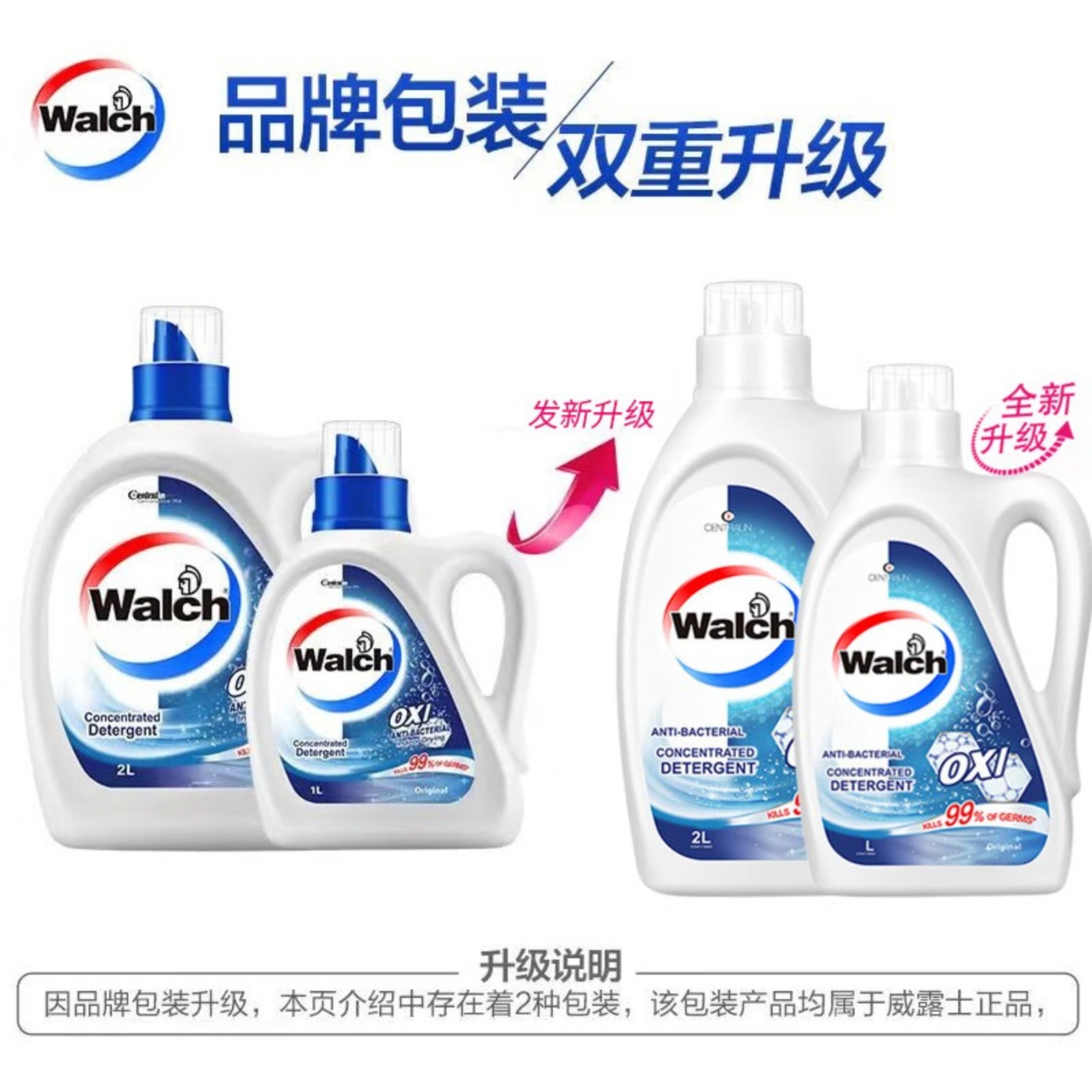 威露士(Walch) 除菌有氧洗衣液 原味 5L高清大图