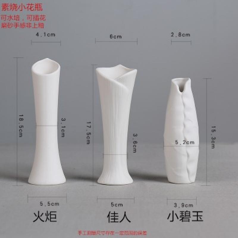 陶瓷干花花瓶小清新花插满天星水培现代白色欧式客厅家居装饰摆件 三维工匠 三个装 中等高清大图
