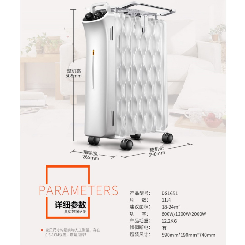 先锋 电油汀 DS1651 11片节能省电暖炉电暖气