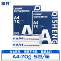 旗胜 复印纸 打印纸 A4 5包/箱