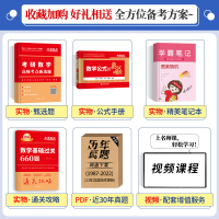 2025武忠祥基础三件套 数学一[赠历年真题试卷] [正版]赠视频店!2025李永乐考研数学一二三基础660题复习全书数