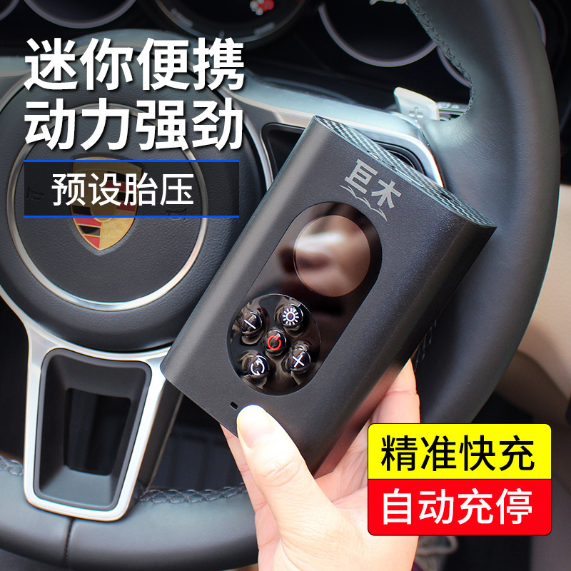 巨木 车载充气泵多功能小型便携式汽车轮胎打气筒智能数显带灯预设胎压打气泵