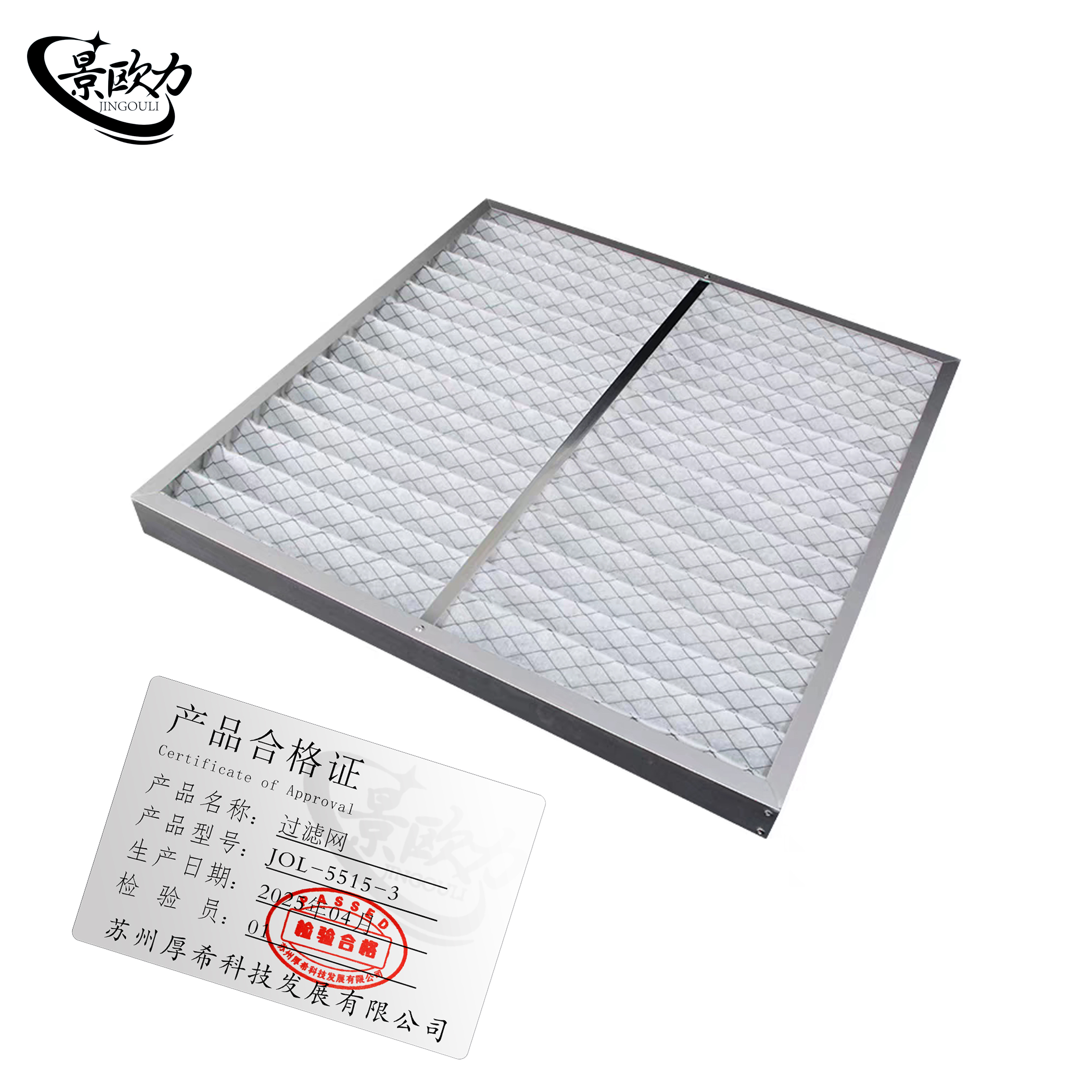景欧力 过滤网 JOL-5515-3 个高清大图
