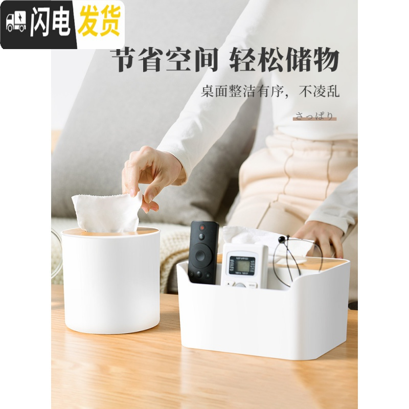 三维工匠抽纸盒纸巾盒家用客厅创意多功能茶几遥控器收纳卷纸北欧简约可爱 多功能收纳款