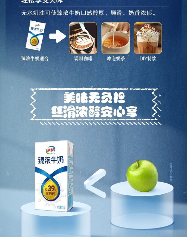伊利臻浓牛奶 mini 迷你牛奶儿童牛奶浓香型125ml*20盒/箱高清大图