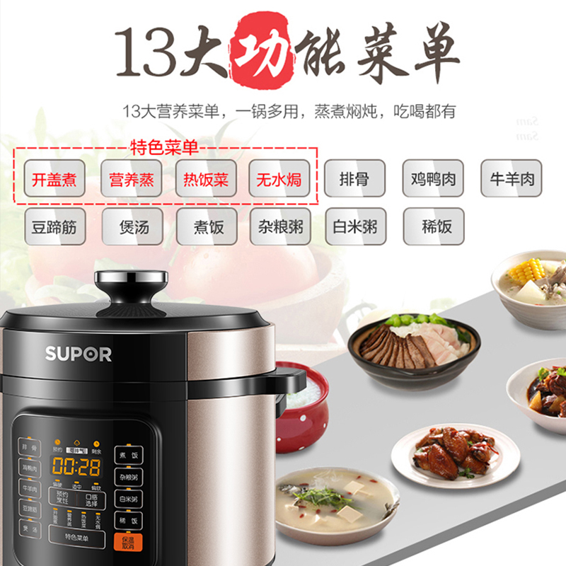 苏泊尔(SUPOR) 电压力锅 SY-60YC8010EQ高清大图