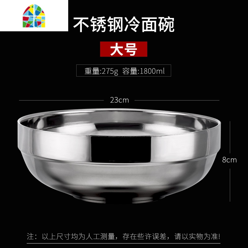 双层不锈钢碗面条汤碗大号家用大碗大面碗韩式吃冷面碗防烫拌饭碗 FENGHOU 23CM冷面碗(韩式款)高清大图