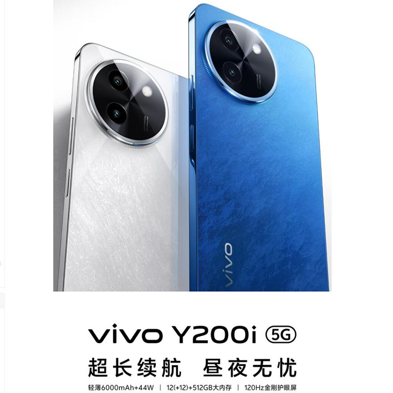 vivo Y200i 星夜黑 8GB+256GB 骁龙4 Gen2 5G芯 6000mAh电池 44W充电 5000万高清影像 44W闪充 5G 手机